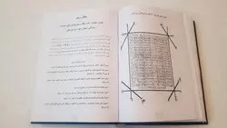 کتاب مرجان جادو به همراه رمزنامه کامل