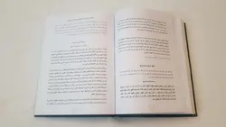 کتاب مرجان جادو به همراه رمزنامه کامل