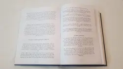 کتاب مرجان جادو به همراه رمزنامه کامل