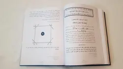 کتاب مرجان جادو به همراه رمزنامه کامل