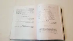 کتاب مرجان جادو به همراه رمزنامه کامل