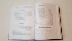 کتاب مرجان جادو به همراه رمزنامه کامل