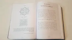 کتاب مرجان جادو به همراه رمزنامه کامل