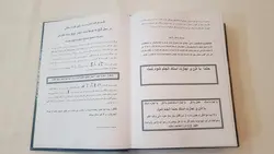 کتاب مرجان جادو به همراه رمزنامه کامل