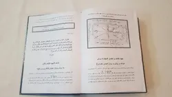 کتاب مرجان جادو به همراه رمزنامه کامل