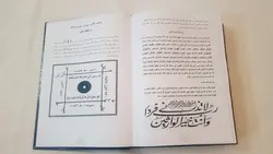 کتاب مرجان جادو به همراه رمزنامه کامل