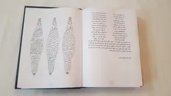 کتاب مرجان جادو به همراه رمزنامه کامل