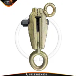 گیره صافکاری 2 جهته