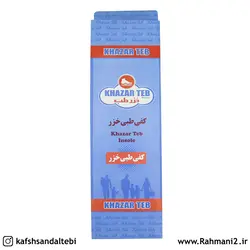 کفی طبی زنانه و مردانه خزر طب ( چرم طبیعی )