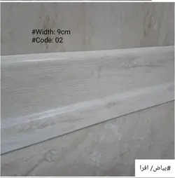 قرنیز بیاض/افرا - پروفیل سامان