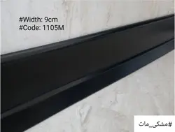 قرنیز مشکی مات - پروفیل سامان