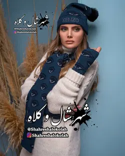 شال و کلاه و دستکش سه تیکه طرح چشم کد 14082 آبی نفتی