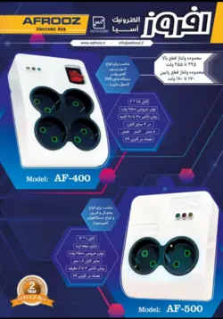 محافظ ولتاژ مخصوص لوازم صوتی و تصویری کابل 5 متر