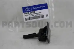 آب پاش شوینده چراغ جلو راست آزرا گرنجور به شماره فنی 986903V000 اصلی شرکتی - آفتاب خودرو
