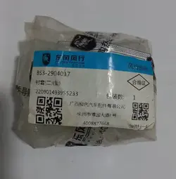 بوش طبق جلو فردا T5 به شماره فنی BS3-2904017 - آفتاب خودرو