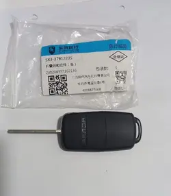 ریموت سوئیچدار فردا SX5 به شاره فنی SX3-3791220S - آفتاب خودرو