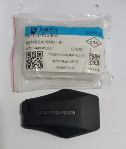 ریموت کیلس فردا T5 به شماره فنی SX5F-3791240A - آفتاب خودرو