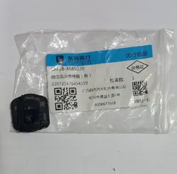 سنسور تنظیم فشار باد تایر (بدون والف) فردا SX5 به شماره فنی CM5B-3685020 - آفتاب خودرو