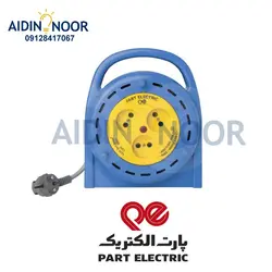 سیم سیار جمع شو 3 خانه 10 متری پارت الکتریک ارتدار - آیدین نور