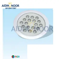 چراغ توکار استخری 18 وات مولتی کالر 18REM - آیدین نور