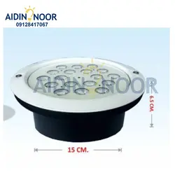 چراغ توکار استخری 18 وات مولتی کالر 18REM - آیدین نور