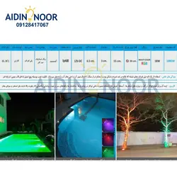 چراغ توکار استخری 18 وات مولتی کالر 18REM - آیدین نور