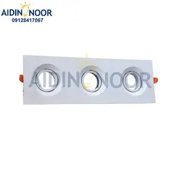 قاب هالوژن 3 تایی آلومینیم روشنایی آیدین کد A1426w - آیدین نور