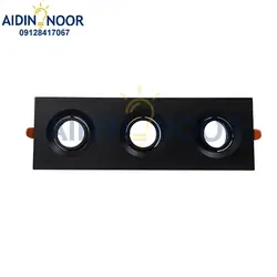 قاب هالوژن 3 تایی آلومینیم روشنایی آیدین کد A1426B - آیدین نور