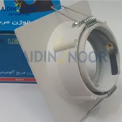 قاب هالوژن آیدین مدل مربع کد B124W بسته 2 عددی