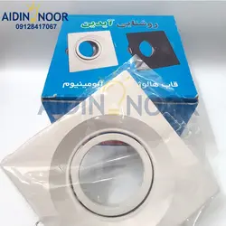 قاب هالوژن آیدین مدل مربع کد B124W بسته 2 عددی