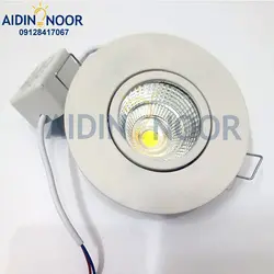 لامپ هالوژن 7 وات روشنایی آیدین مدل آلومینیومی کد B122W-cob