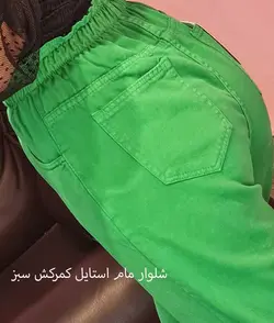 خرید  مام استایل سبز