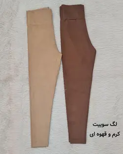 لگ سوییت کرم و قهوه ای کشی کمرگنی — AmirVIP