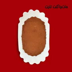 هات چاکلت لایت