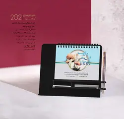تقویم رومیزی آیهان کد 202
