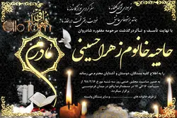 طرح آگهی اعلامیه ترحیم مادرم لایه باز
