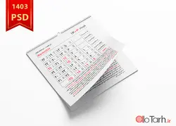 تقویم 1403 لایه باز رایگان