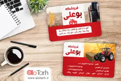 طرح لایه باز کارت ویزیت قطعات تراکتور PSD