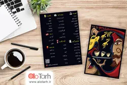 طرح منو کافی شاپ PSD