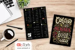 طرح منو کافی شاپ لایه باز PSD