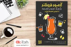 لایه باز طرح تراکت آبمیوه PSD