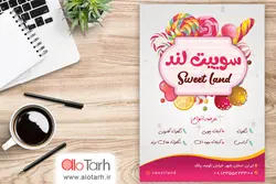 طرح تراکت شیرینی فروشی PSD