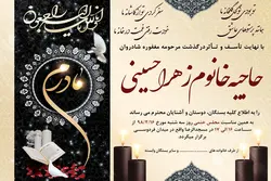 لایه باز اعلامیه ترحیم مادرم فایل PSD