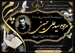 طرح اعلامیه ترحیم پسرم لایه باز