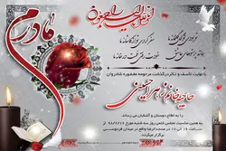 طرح  اعلامیه ترحیم مادرم PSD