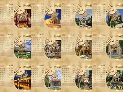 طرح تقویم رومیزی طرح ایران باستان 1401 لایه باز
