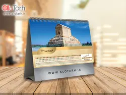طرح تقویم رومیزی طرح ایران کهن 1401 لایه باز