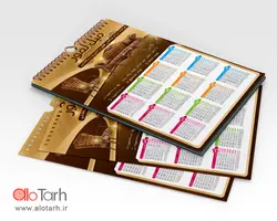 طرح تقویم دیواری مبلمان1401