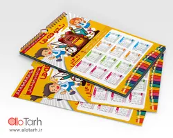 تقویم دیواری مهد کودک 1401 لایه باز