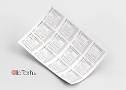 تقویم 1401 لایه باز رایگان